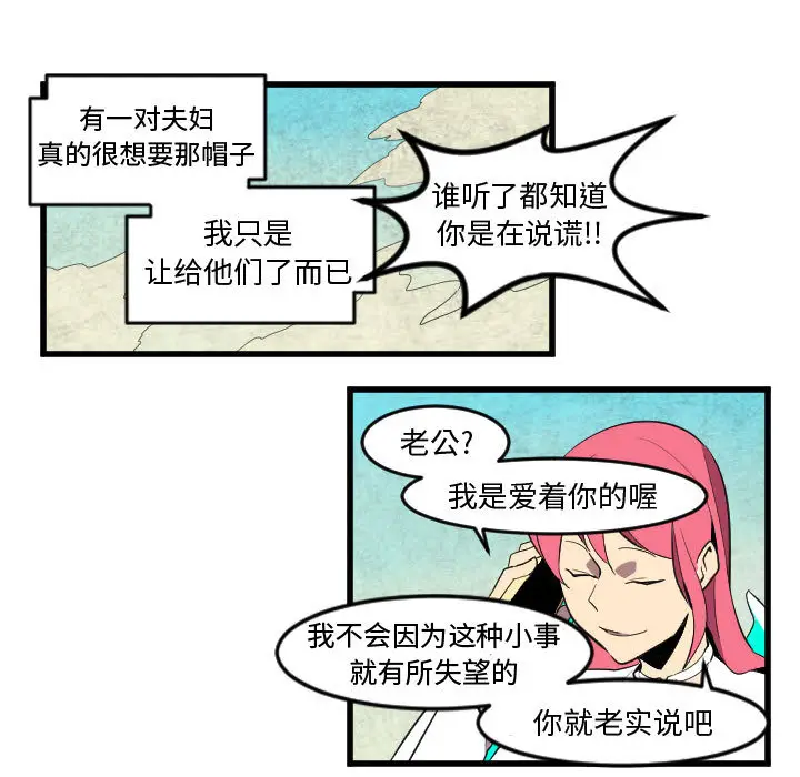 角色学校[顶通]韩漫全集-第49话无删减无遮挡章节图片 