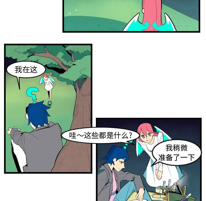 角色学校[顶通]韩漫全集-第49话无删减无遮挡章节图片 