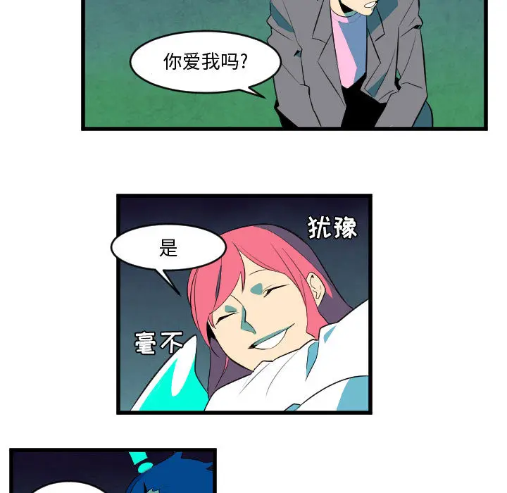 角色学校[顶通]韩漫全集-第49话无删减无遮挡章节图片 