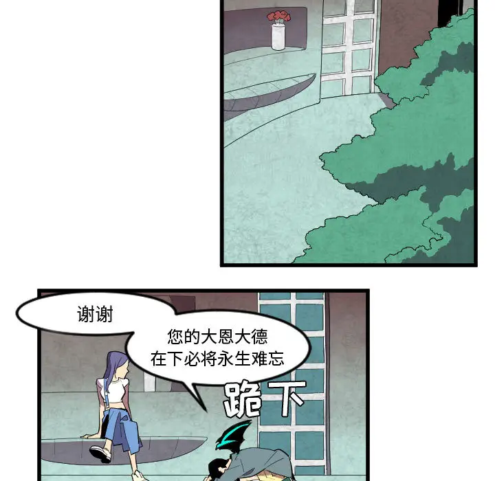 角色学校[顶通]韩漫全集-第50话无删减无遮挡章节图片 