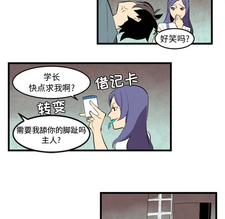 角色学校[顶通]韩漫全集-第50话无删减无遮挡章节图片 