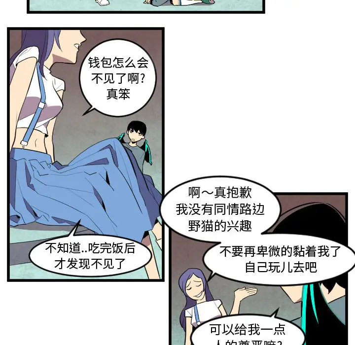 角色学校[顶通]韩漫全集-第50话无删减无遮挡章节图片 