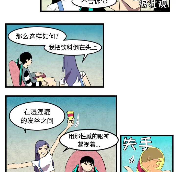角色学校[顶通]韩漫全集-第50话无删减无遮挡章节图片 