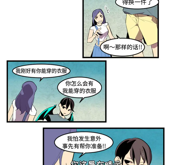 角色学校[顶通]韩漫全集-第50话无删减无遮挡章节图片 