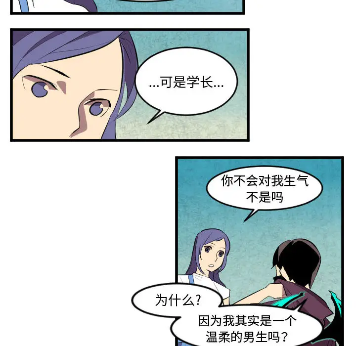 角色学校[顶通]韩漫全集-第50话无删减无遮挡章节图片 