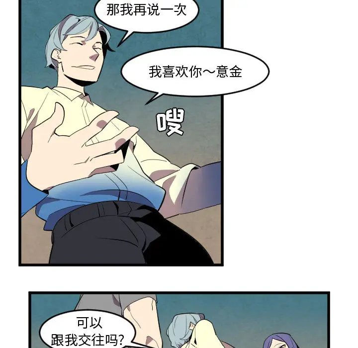 角色学校[顶通]韩漫全集-第51话无删减无遮挡章节图片 