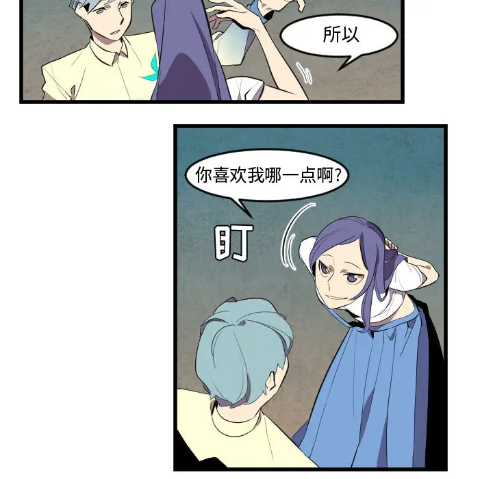 角色学校[顶通]韩漫全集-第51话无删减无遮挡章节图片 