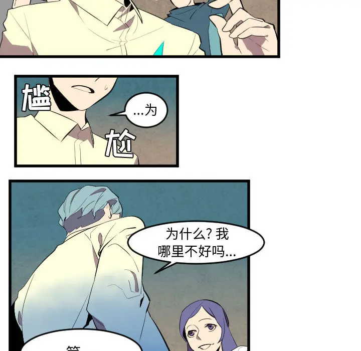 角色学校[顶通]韩漫全集-第51话无删减无遮挡章节图片 
