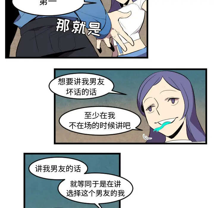 角色学校[顶通]韩漫全集-第51话无删减无遮挡章节图片 