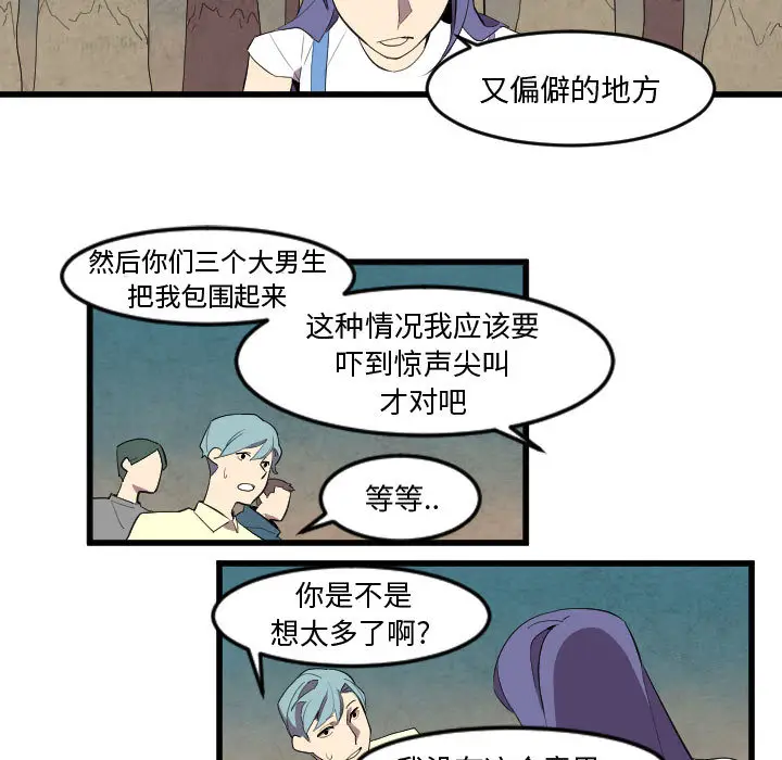 角色学校[顶通]韩漫全集-第51话无删减无遮挡章节图片 