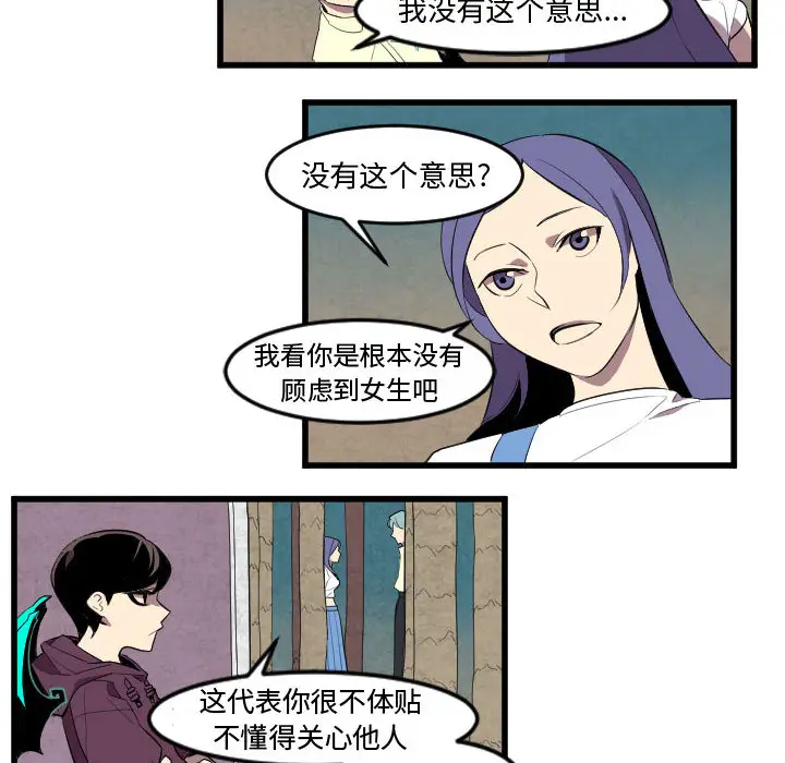 角色学校[顶通]韩漫全集-第51话无删减无遮挡章节图片 