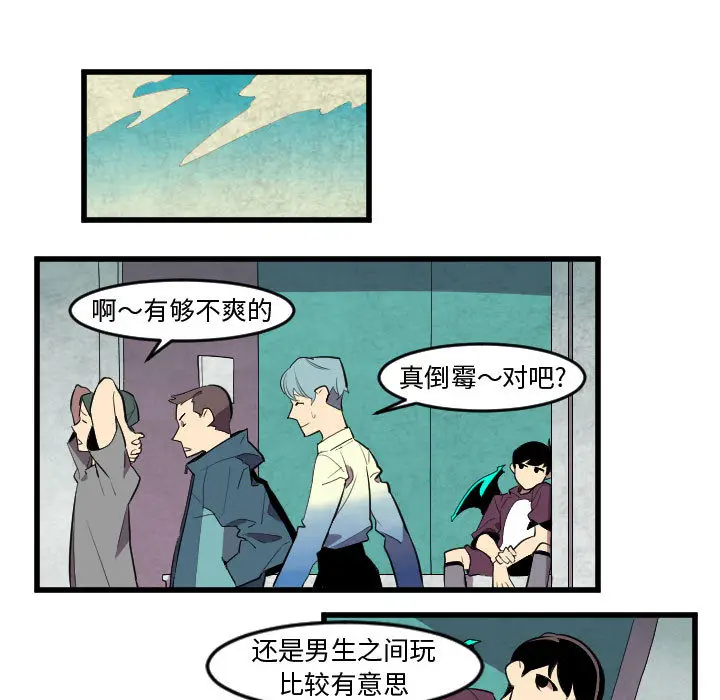 角色学校[顶通]韩漫全集-第51话无删减无遮挡章节图片 