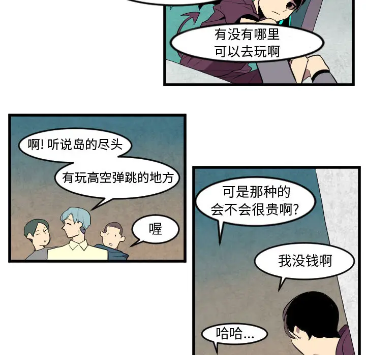 角色学校[顶通]韩漫全集-第51话无删减无遮挡章节图片 