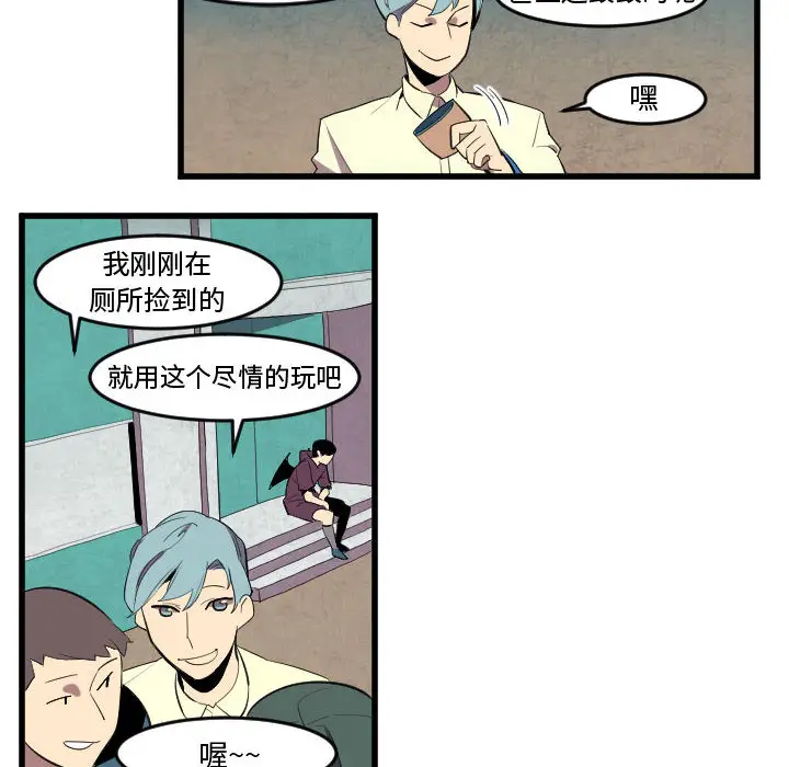 角色学校[顶通]韩漫全集-第51话无删减无遮挡章节图片 