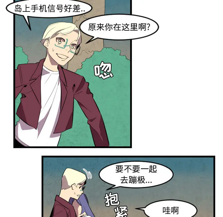 角色学校[顶通]韩漫全集-第51话无删减无遮挡章节图片 