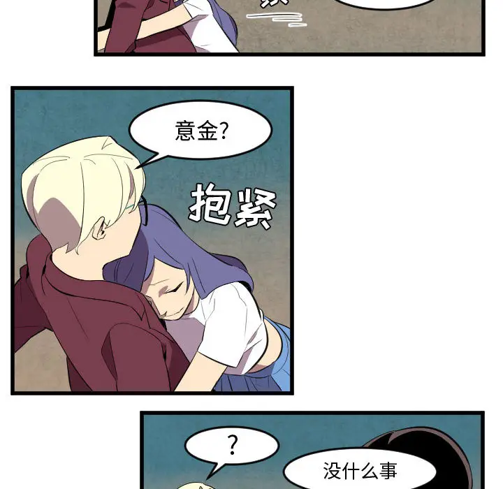 角色学校[顶通]韩漫全集-第51话无删减无遮挡章节图片 