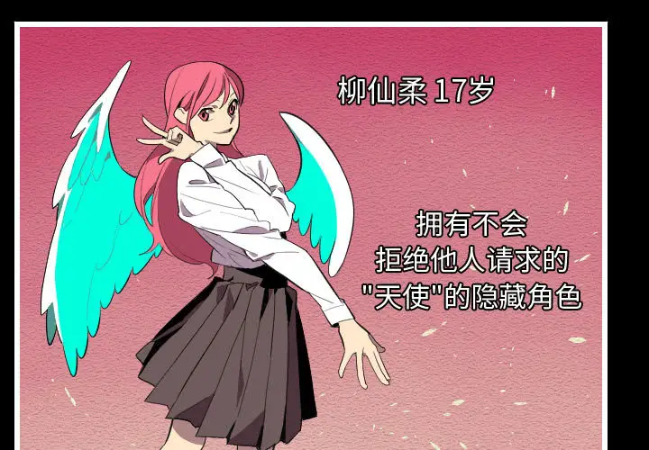 角色学校[顶通]韩漫全集-第52话无删减无遮挡章节图片 