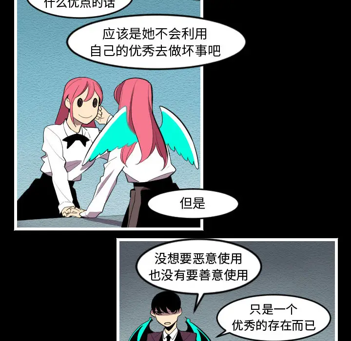 角色学校[顶通]韩漫全集-第52话无删减无遮挡章节图片 