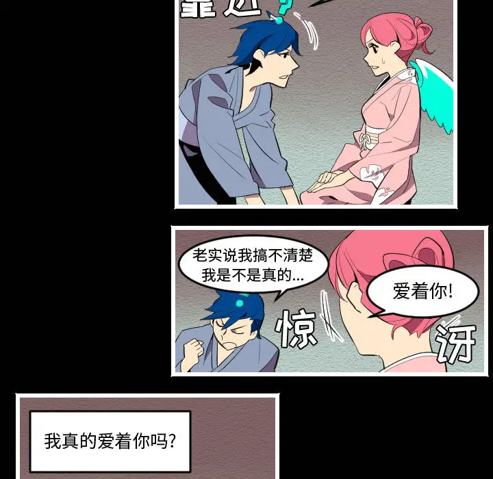 角色学校[顶通]韩漫全集-第52话无删减无遮挡章节图片 