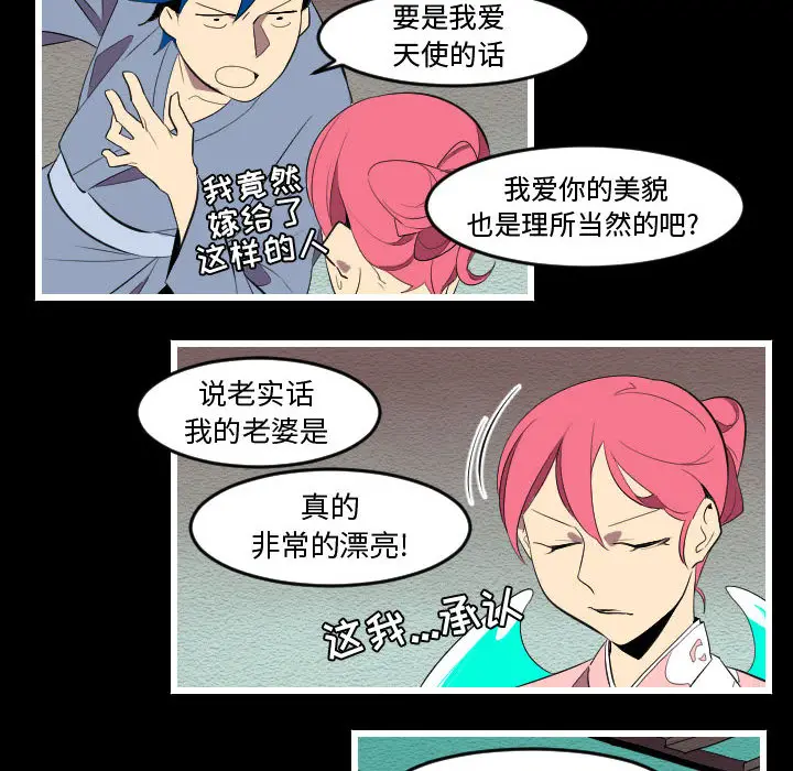 角色学校[顶通]韩漫全集-第52话无删减无遮挡章节图片 