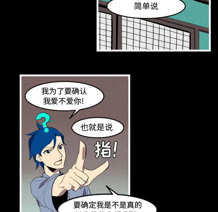 角色学校[顶通]韩漫全集-第52话无删减无遮挡章节图片 