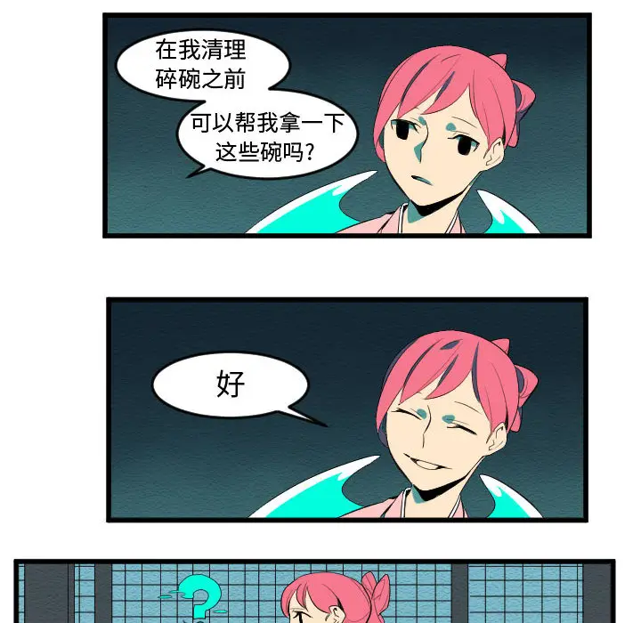 角色学校[顶通]韩漫全集-第52话无删减无遮挡章节图片 