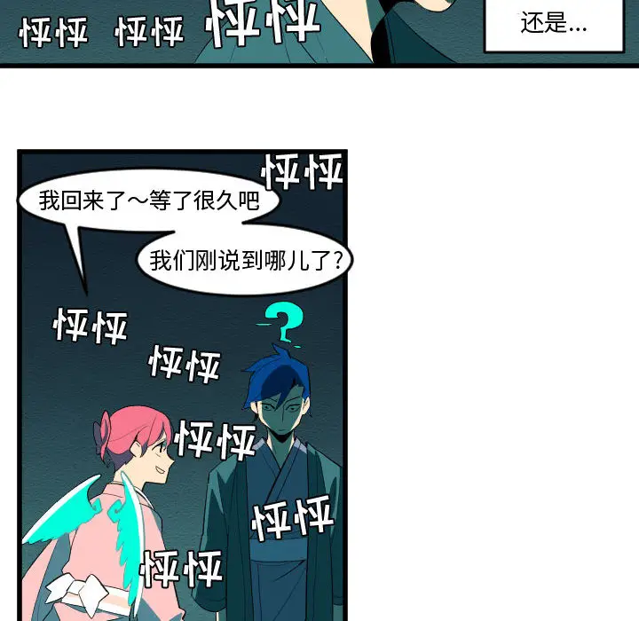 角色学校[顶通]韩漫全集-第52话无删减无遮挡章节图片 