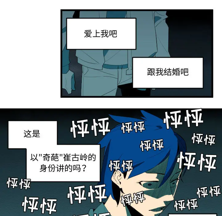 角色学校[顶通]韩漫全集-第52话无删减无遮挡章节图片 