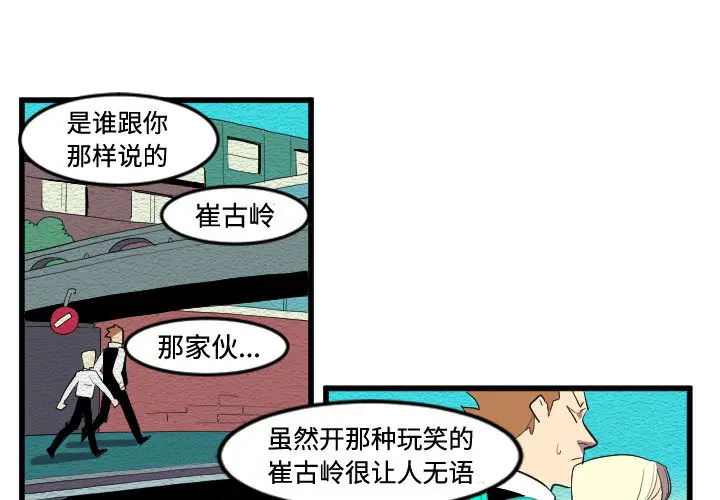 角色学校[顶通]韩漫全集-第53话无删减无遮挡章节图片 