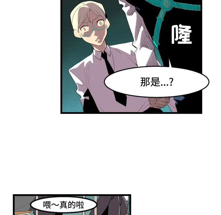 角色学校[顶通]韩漫全集-第53话无删减无遮挡章节图片 