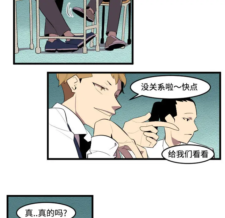 角色学校[顶通]韩漫全集-第53话无删减无遮挡章节图片 