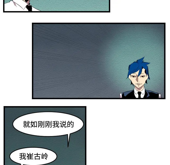 角色学校[顶通]韩漫全集-第53话无删减无遮挡章节图片 