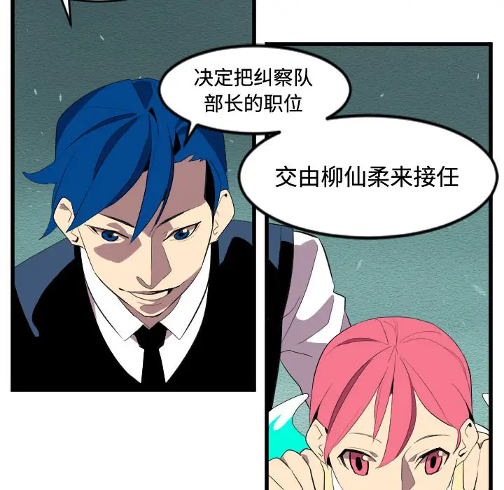 角色学校[顶通]韩漫全集-第53话无删减无遮挡章节图片 