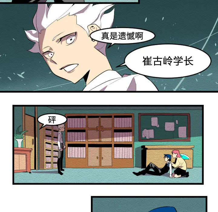 角色学校[顶通]韩漫全集-第53话无删减无遮挡章节图片 