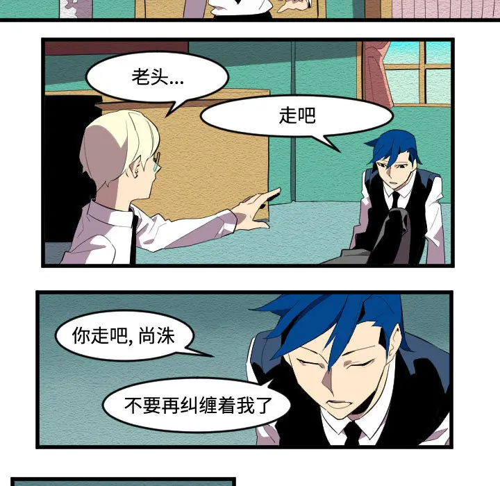 角色学校[顶通]韩漫全集-第53话无删减无遮挡章节图片 