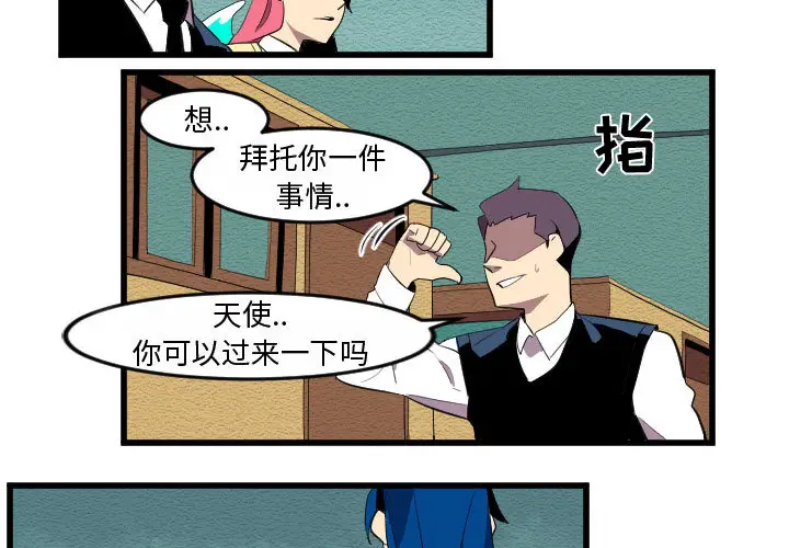角色学校[顶通]韩漫全集-第54话无删减无遮挡章节图片 