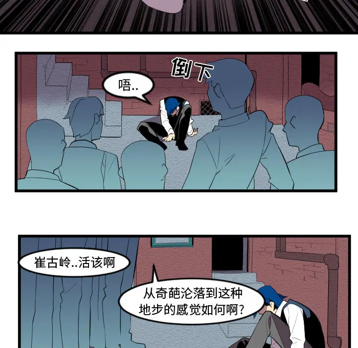角色学校[顶通]韩漫全集-第54话无删减无遮挡章节图片 