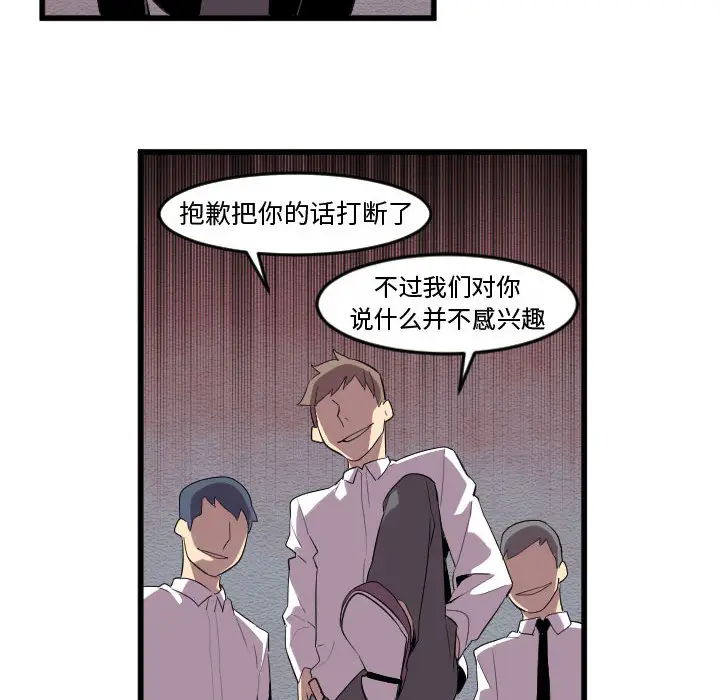 角色学校[顶通]韩漫全集-第54话无删减无遮挡章节图片 