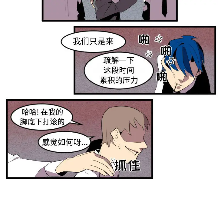 角色学校[顶通]韩漫全集-第54话无删减无遮挡章节图片 
