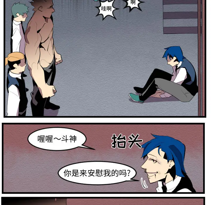 角色学校[顶通]韩漫全集-第54话无删减无遮挡章节图片 