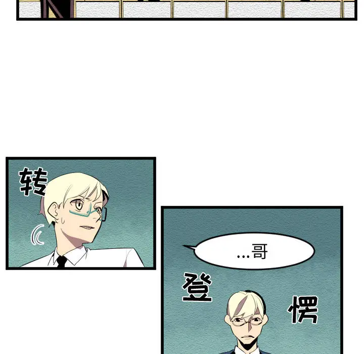 角色学校[顶通]韩漫全集-第54话无删减无遮挡章节图片 