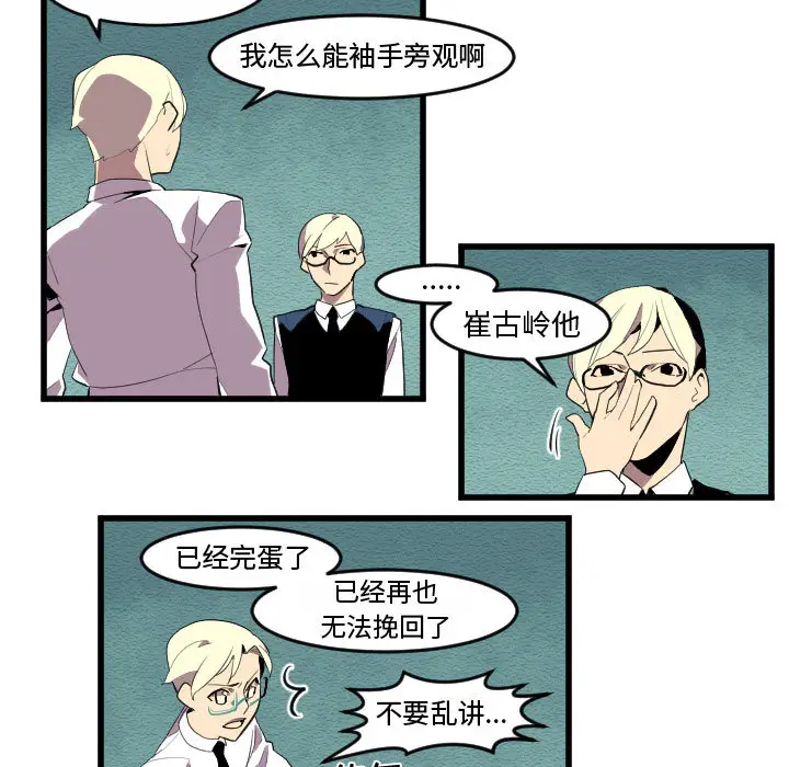 角色学校[顶通]韩漫全集-第54话无删减无遮挡章节图片 