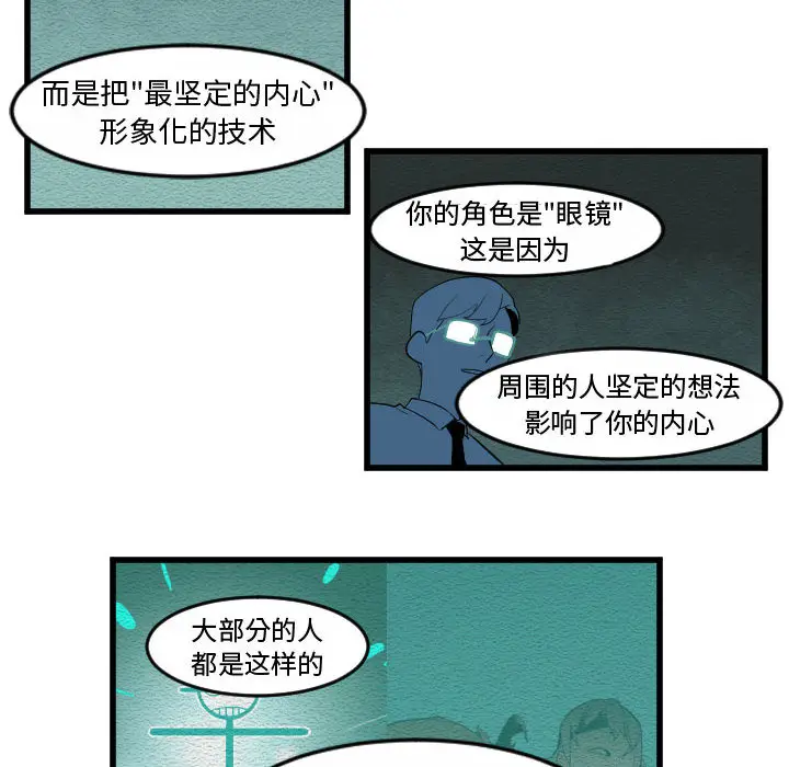 角色学校[顶通]韩漫全集-第54话无删减无遮挡章节图片 