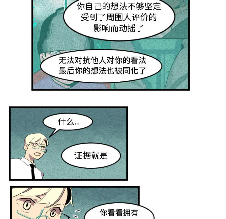 角色学校[顶通]韩漫全集-第54话无删减无遮挡章节图片 