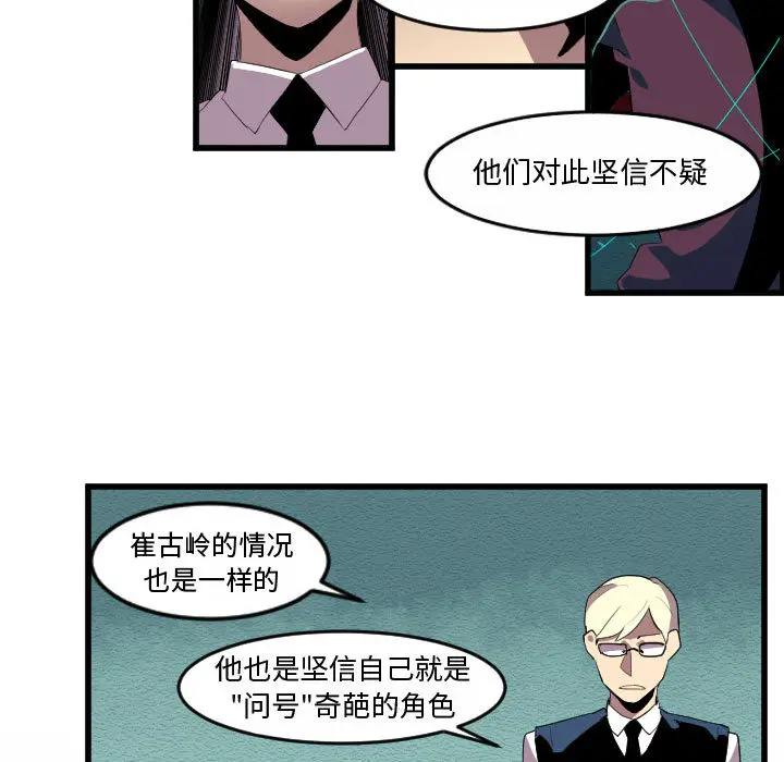 角色学校[顶通]韩漫全集-第54话无删减无遮挡章节图片 
