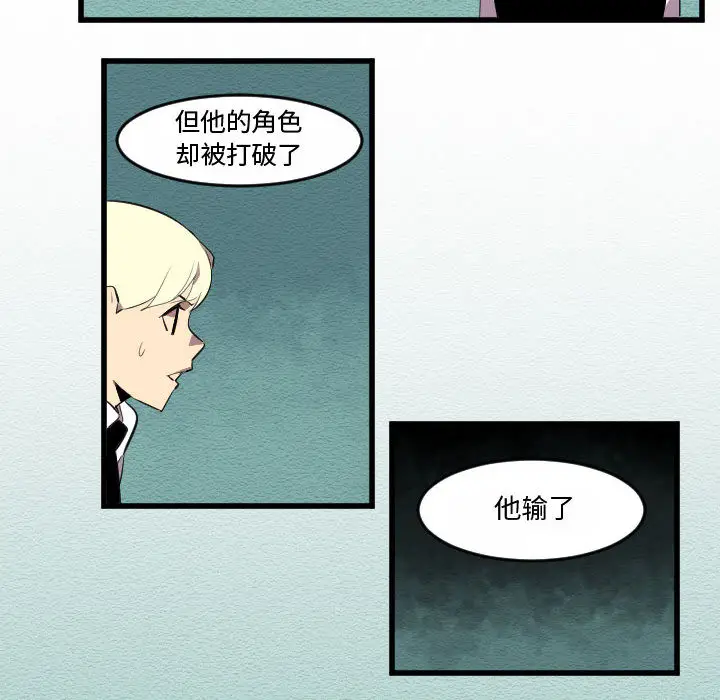 角色学校[顶通]韩漫全集-第54话无删减无遮挡章节图片 