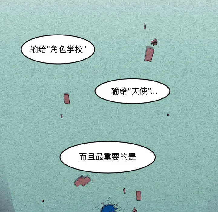 角色学校[顶通]韩漫全集-第54话无删减无遮挡章节图片 