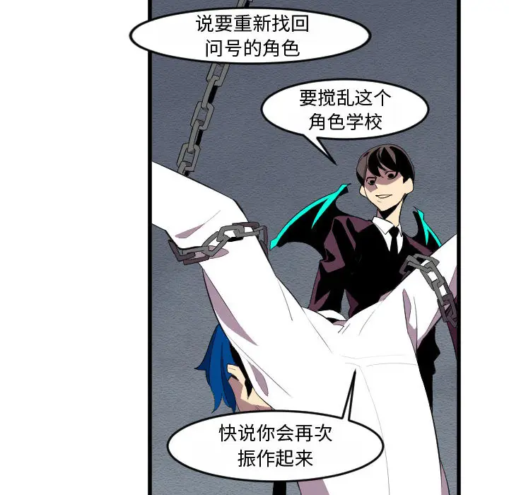 角色学校[顶通]韩漫全集-第55话无删减无遮挡章节图片 