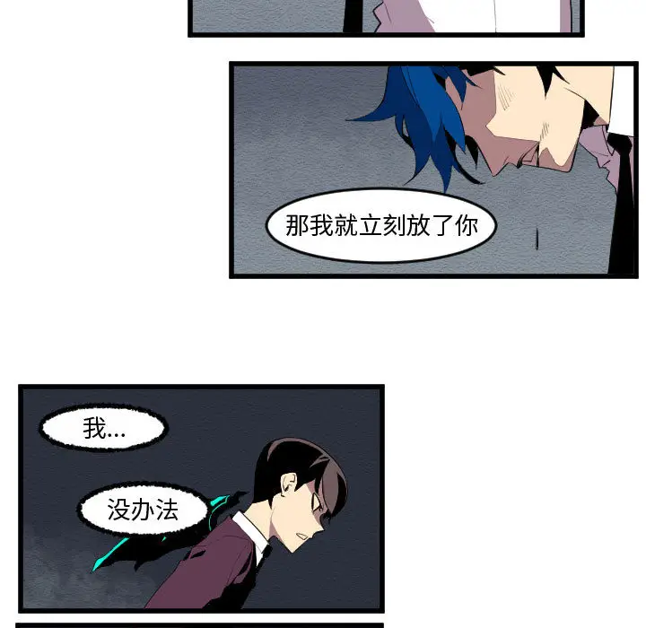 角色学校[顶通]韩漫全集-第55话无删减无遮挡章节图片 