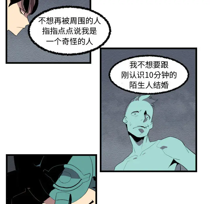 角色学校[顶通]韩漫全集-第55话无删减无遮挡章节图片 